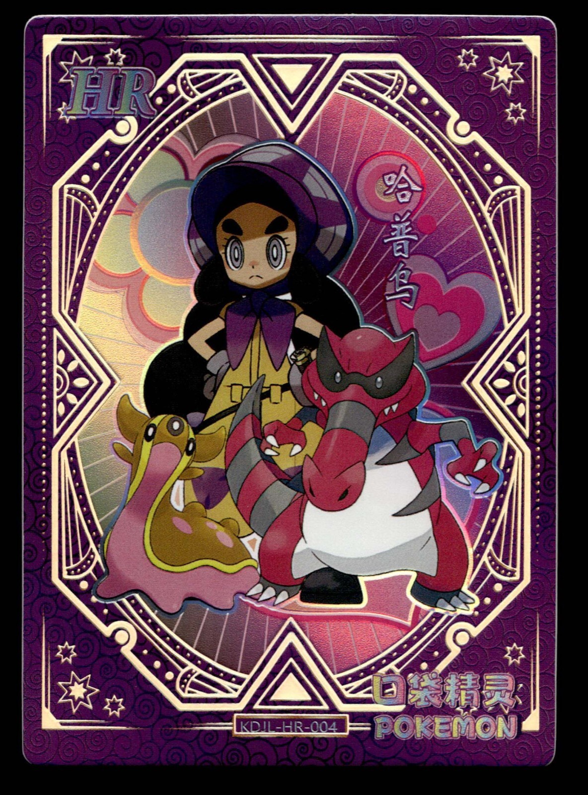 Hapu KDJL-HR-004 Eif Baby Chinese Pokemon Card | eBay