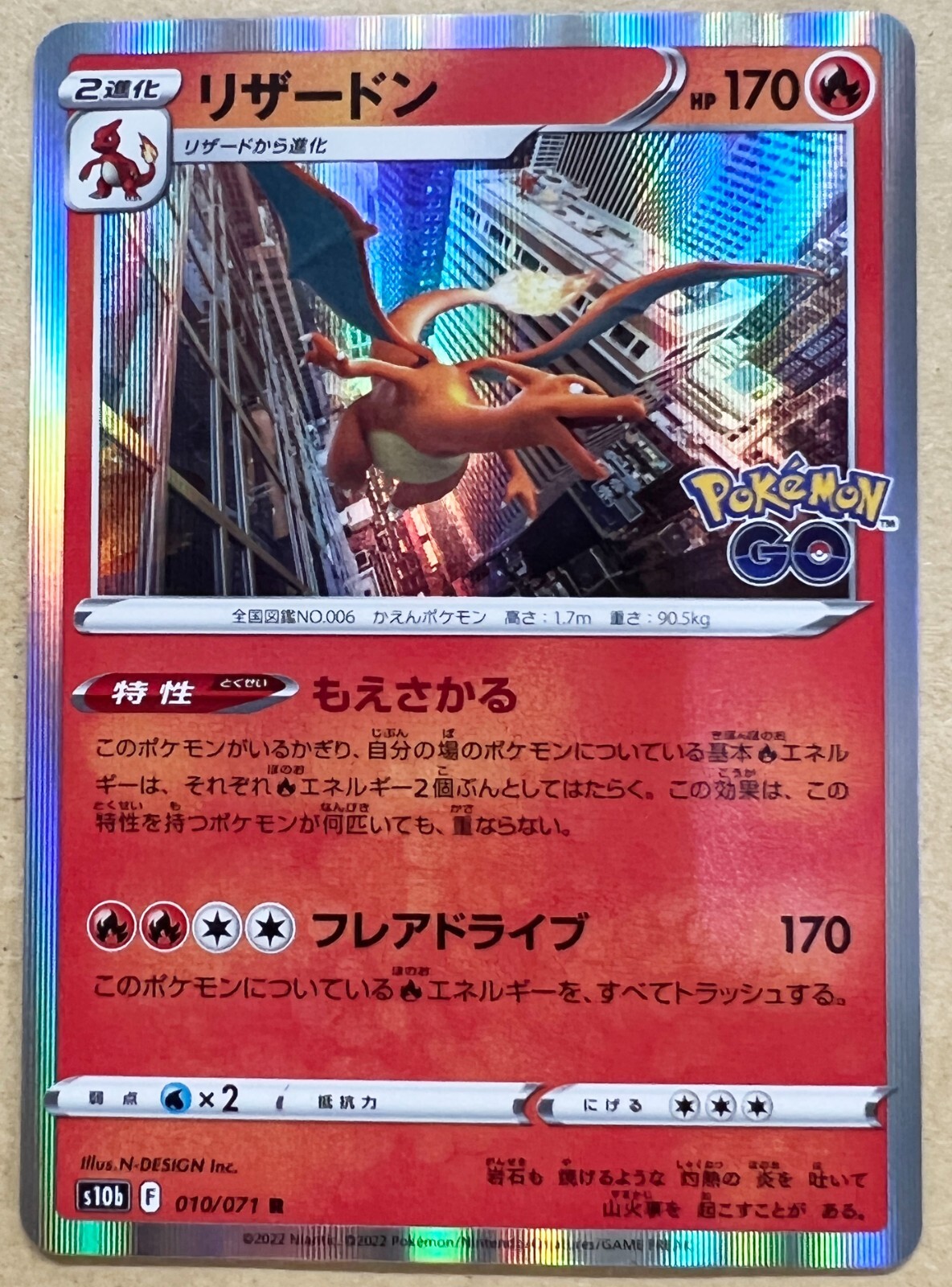 PSA10 リザードン ポケモンGO 010/071 Charizard LP EX Pokemon Card Charizard R 010/071 s10b Pokemon GO HOLO