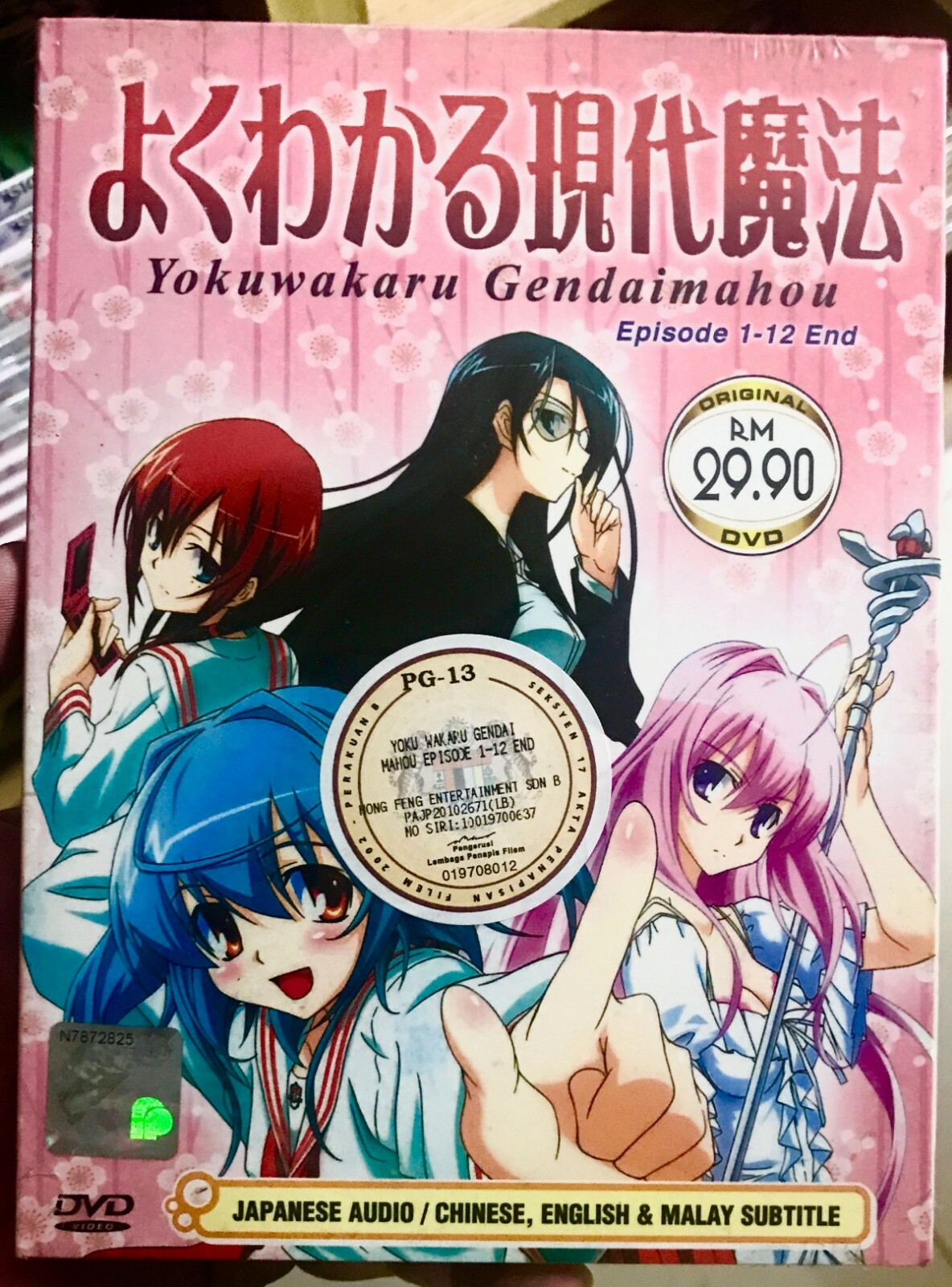Modern Magic Made Simple (Vol.1 - 12 End) ~ All Region