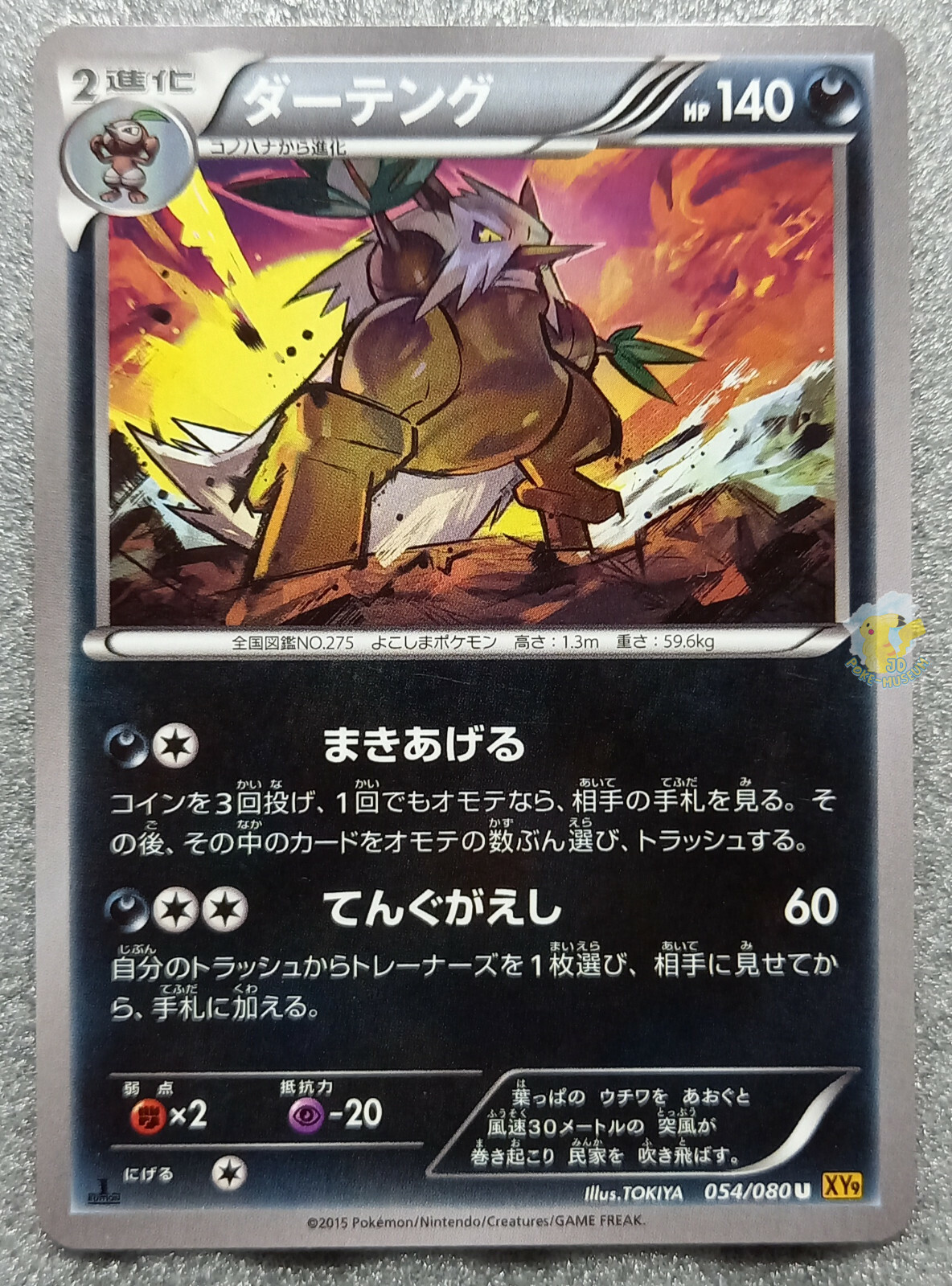 Pokemon 2015 Japanese XY9 - 1st Ed Shiftry 054/080 Card - NM