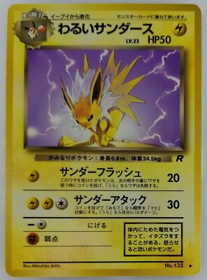 Dark Jolteon 135 Prices 2 00 122 99 Mavin