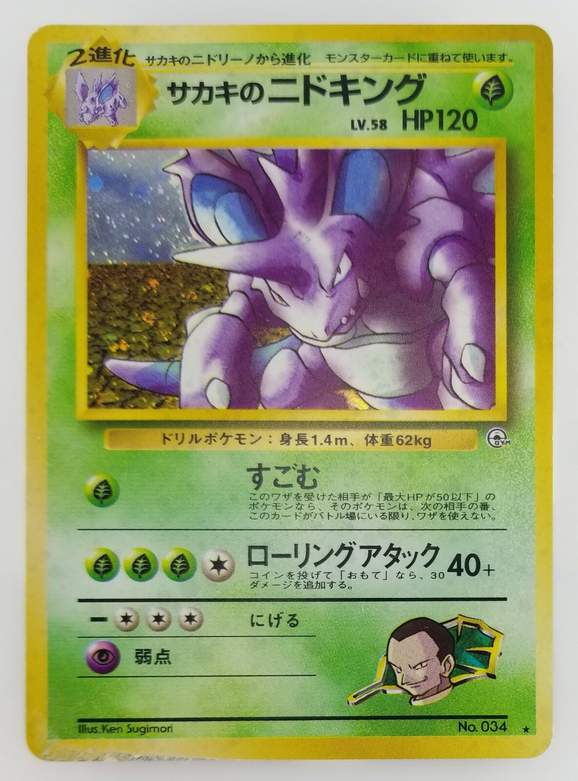 Giovanni's Nidoking Japanese Pokemon card Nintendo Holo Rare Giovanni's Nidoking Japanese Pokemon card Nintendo Holo Rare