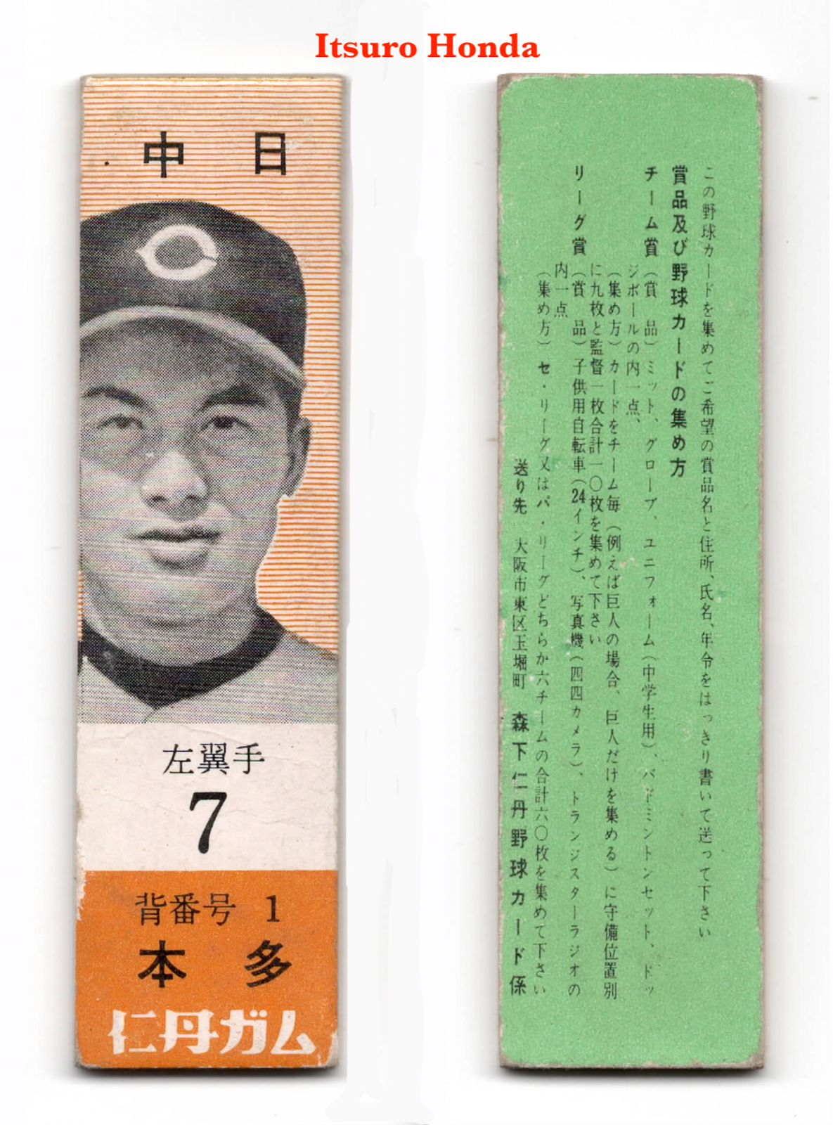 ジャパレゲ レコード7インチ NANJAMAN SOUL REBEL