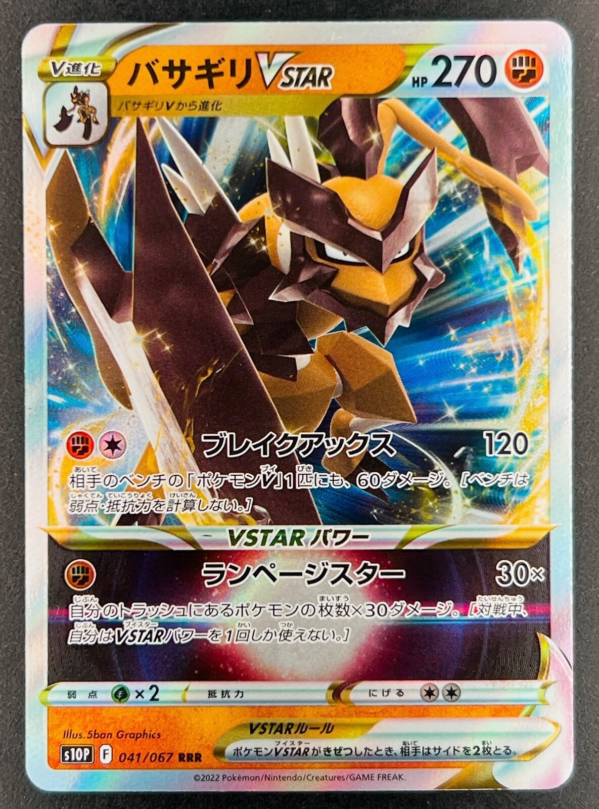 PlayStation4 - ★サウスウィンド★ Pokemon Japanese Neo 4 Destiny 006 Shining Charizard 6 2001