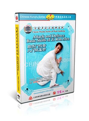 Wan Laisheng Wushu Attack & Defence,Basic Skills of Zi Ran Men - Wu Sunxiong DVD