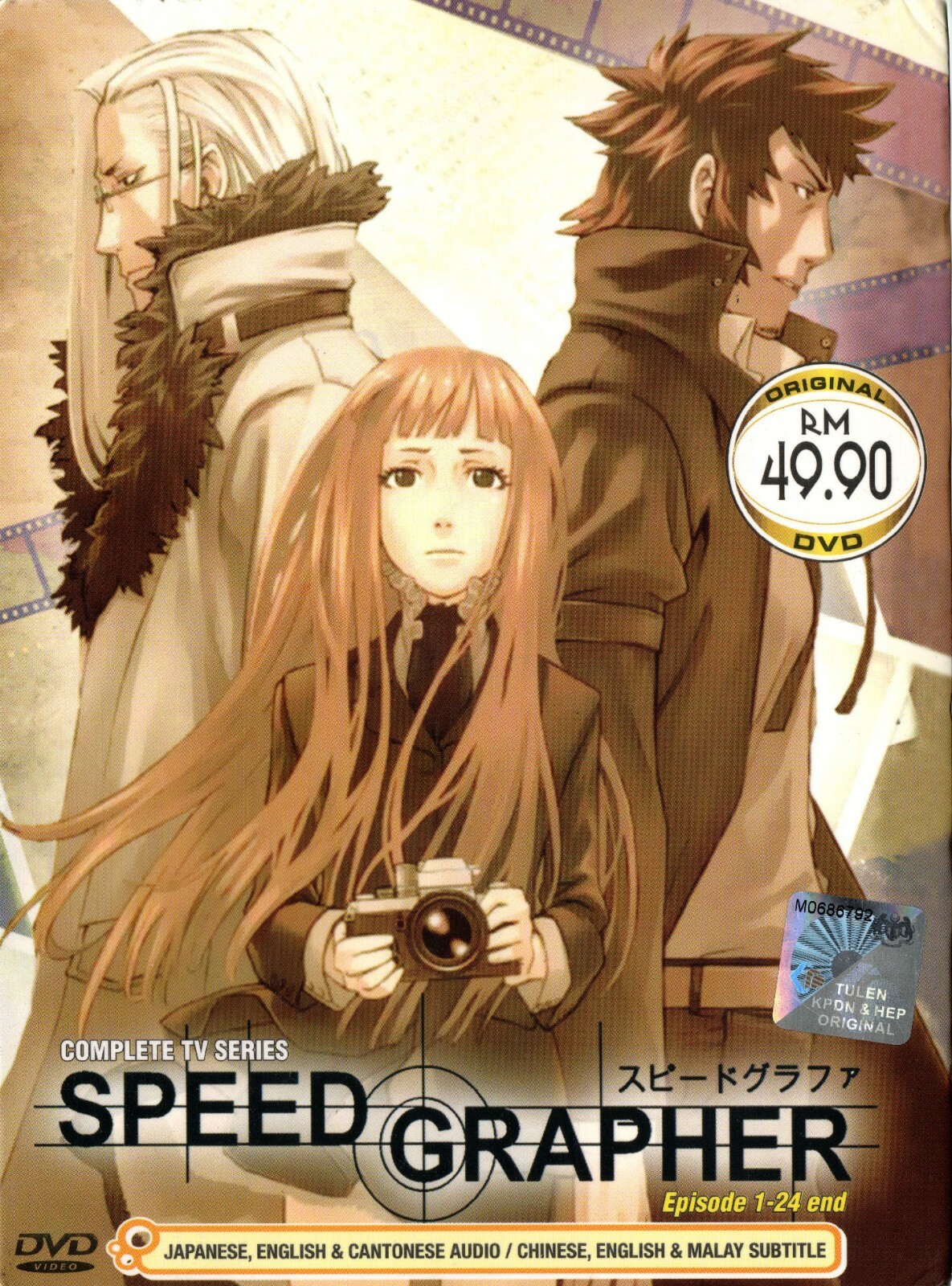 ［未開封］SPEED GRAPHER DVD-BOX完全生産限定1000セット Amazon.com: Speed Grapher: Box Set : Movies & TV