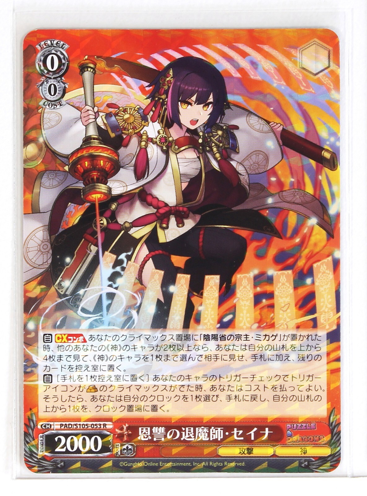 PSA 10 Weiss Schwarz “失楽園” ドロシー　SEC+ 2025年最新】失楽園 ドロシーの人気アイテム - メルカリ