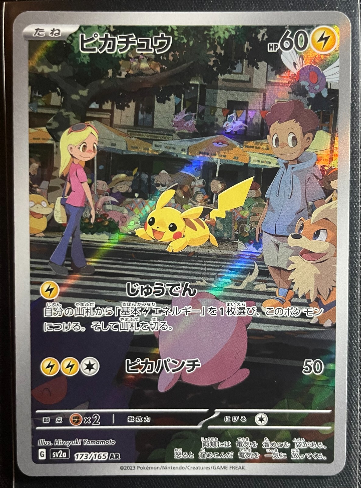 s*n様 ピカチュウ AR 173/165 PSA10 PIKACHU 151 151 Pikachu AR 173/165 (Used) （1678616190）| magi -TCG
