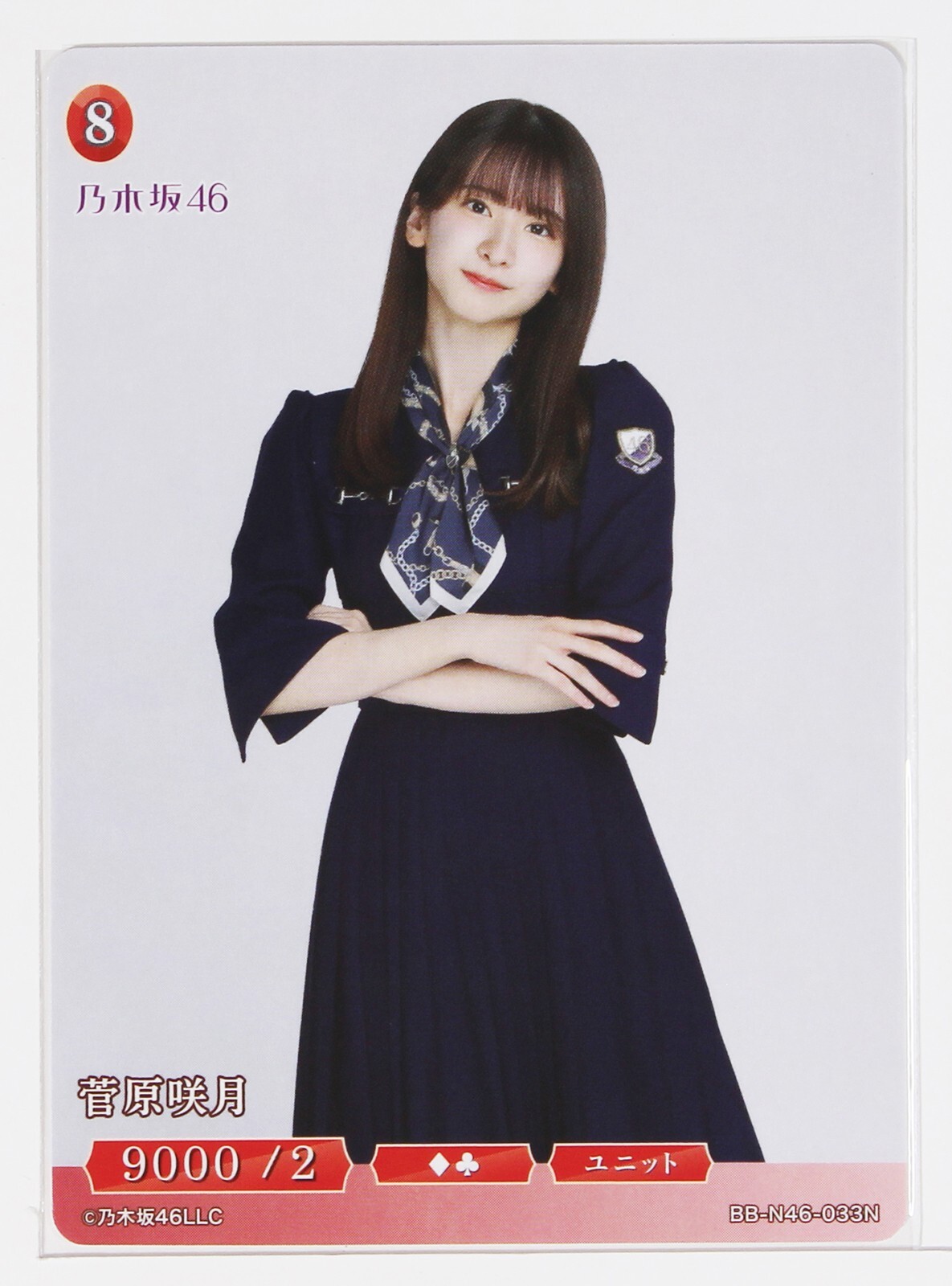 Goodday Saga SUGICAカード Satsuki Sugawara (N46-033N) - Build Divide Nogizaka46 Card