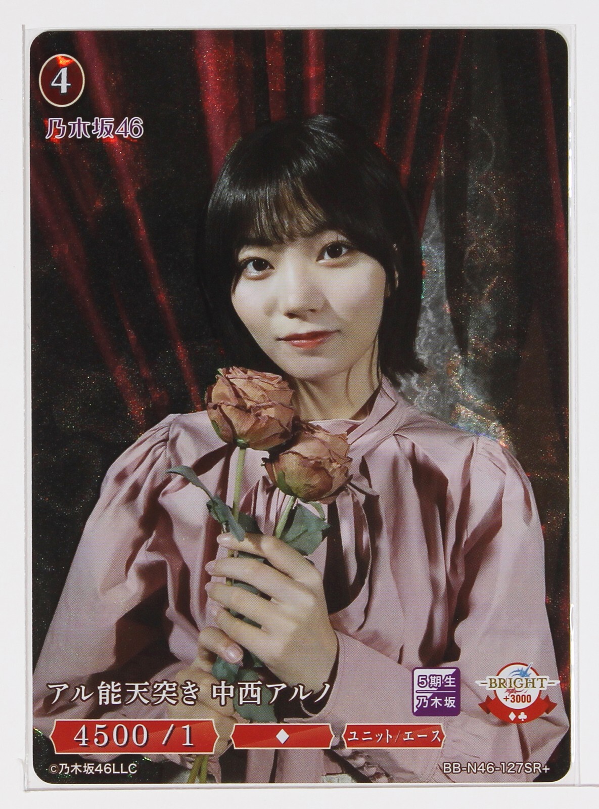 NANIMONO A賞 輪廻ねる カード Aruno Nakanishi (N46-127SR plus) - Build Divide Nogizaka46
