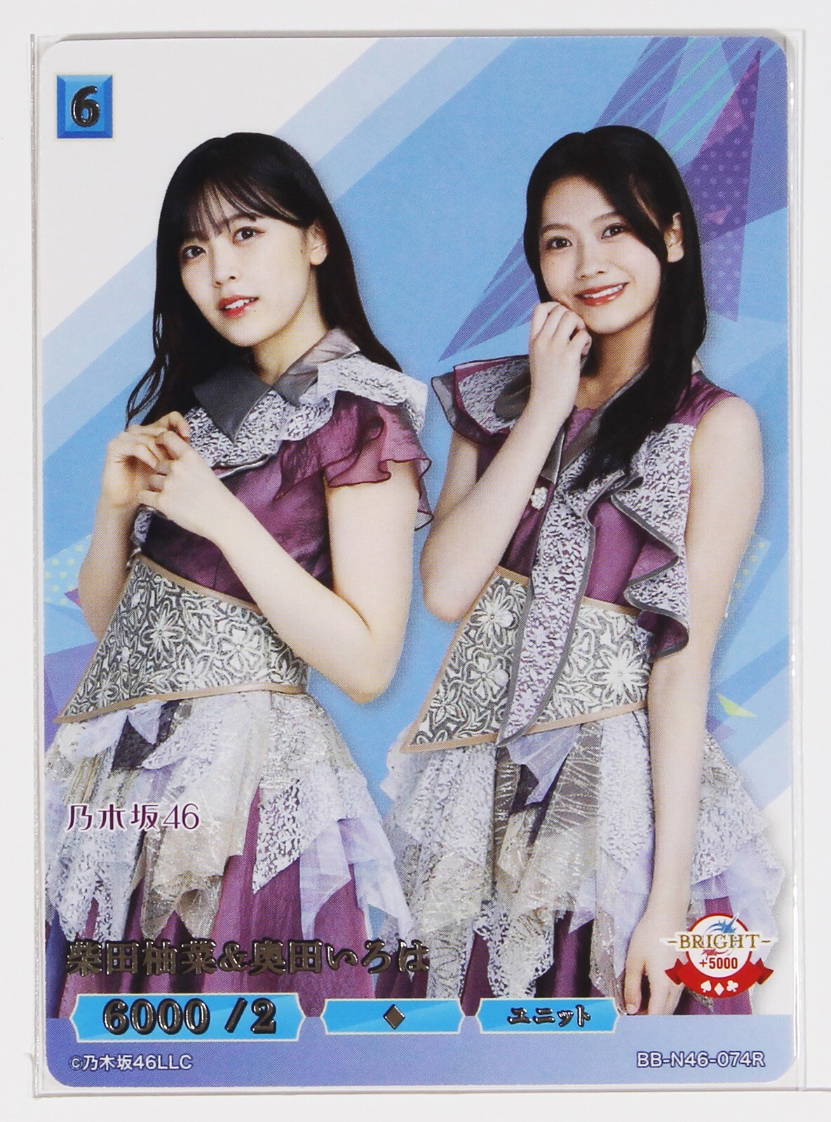 ユナイトアップ Yuna Shibata & Iroha Okuda (N46-074R) - Build Divide Nogizaka46