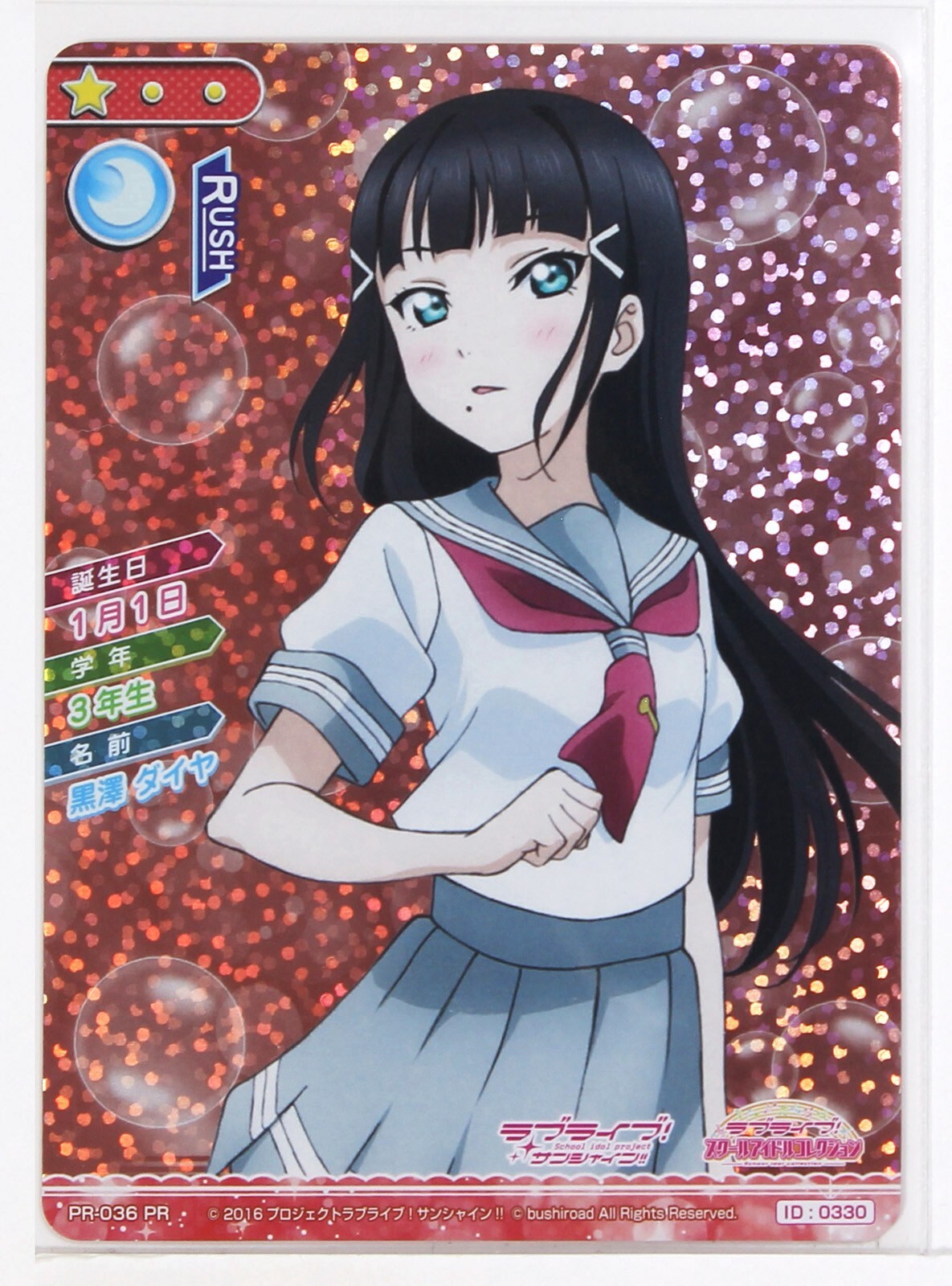 Love Live School Idol Collection Holo Card TCG PR-036 02 PR Love Live School Idol Collection Holo Card TCG PR-036 02 PR