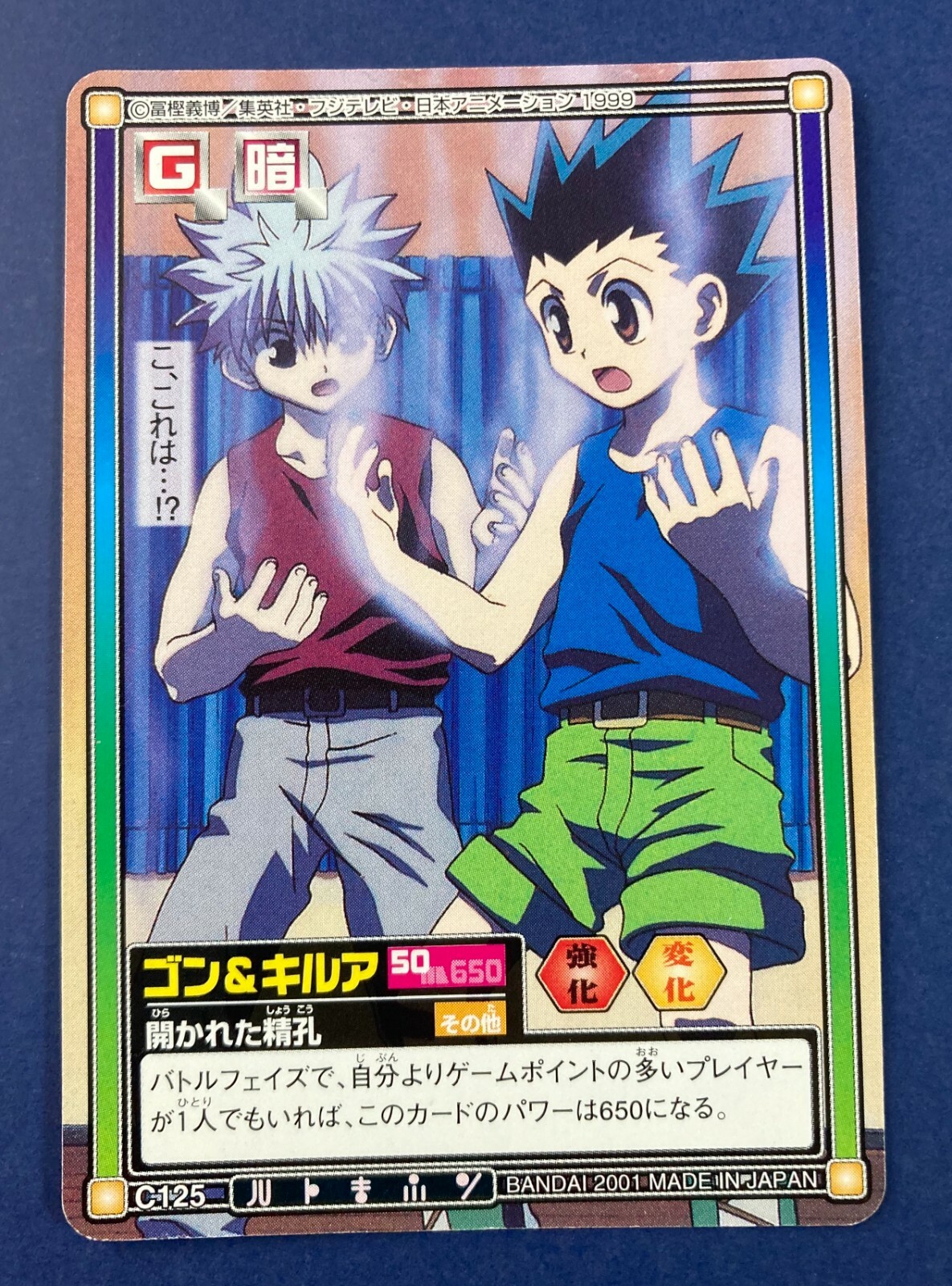 Hunter x hunter card Killua Zoldyck CARDDASS HYPER BATTLE Hunter x hunter card Killua Zoldyck CARDDASS HYPER BATTLE