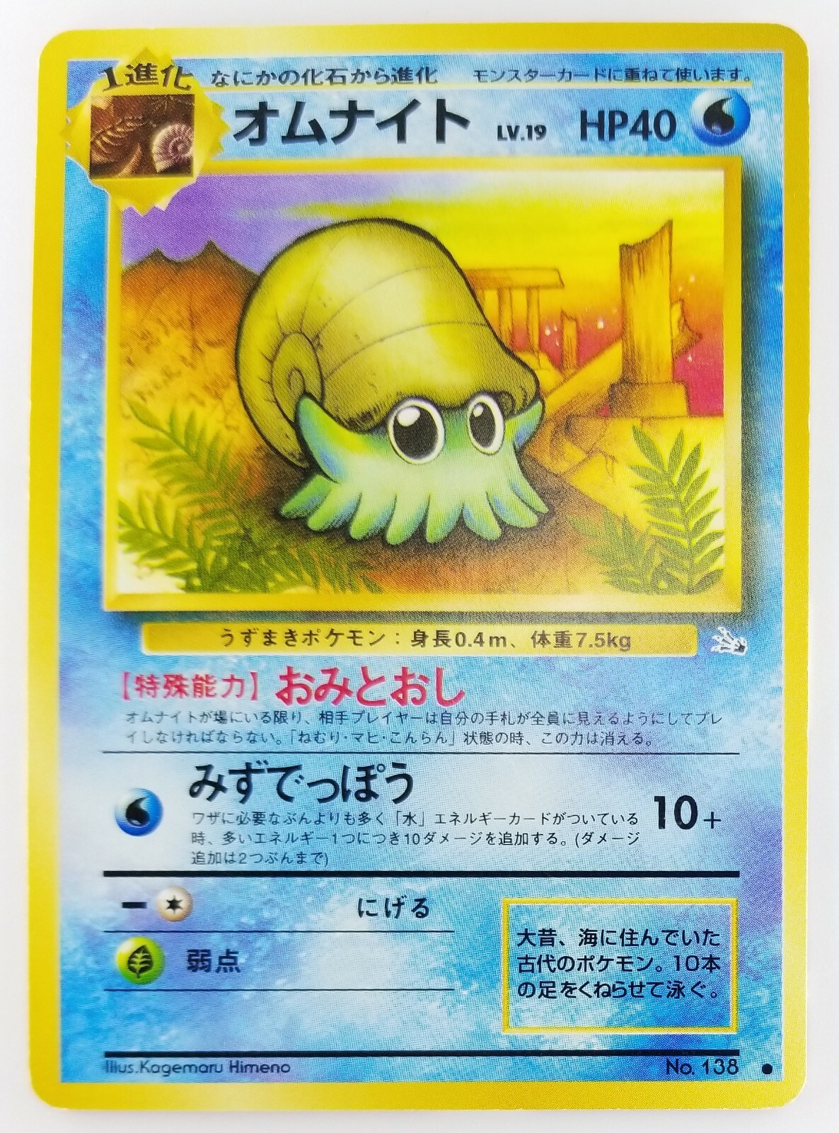 Pokemon Card Japanese Yanma 002/063 sv9a C TCG — ToysOneJapan