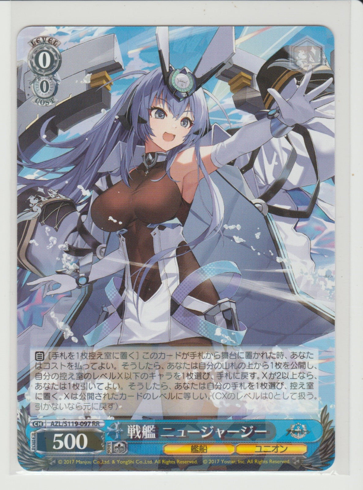 戦艦 ニュージャージー(サイン入り) SP AZL/S119-097SP New Jersey RR Weiss Card AZL/S119-097 Japanese Azur Lane Vol