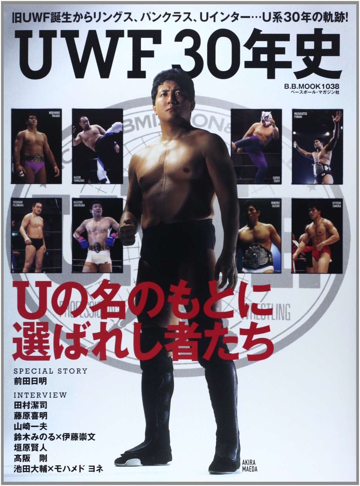 スポーツ・フィットネス U.W.F. BEST BOUT 1989 UWF 30 year history book Rings Pancrase Pro Wrestling