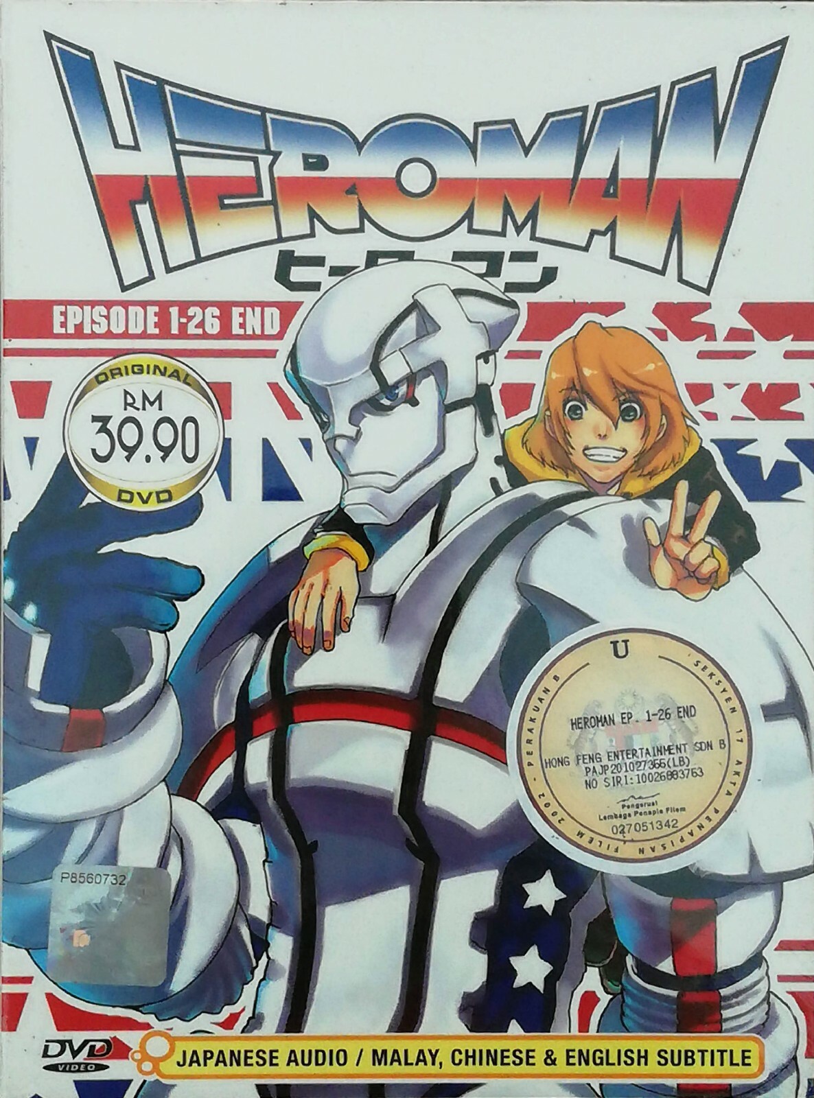 「アニメDVD ヒーローマン 全巻セット」 HEROMAN ヒーローマン DVD 1~9全巻セット - メルカリ