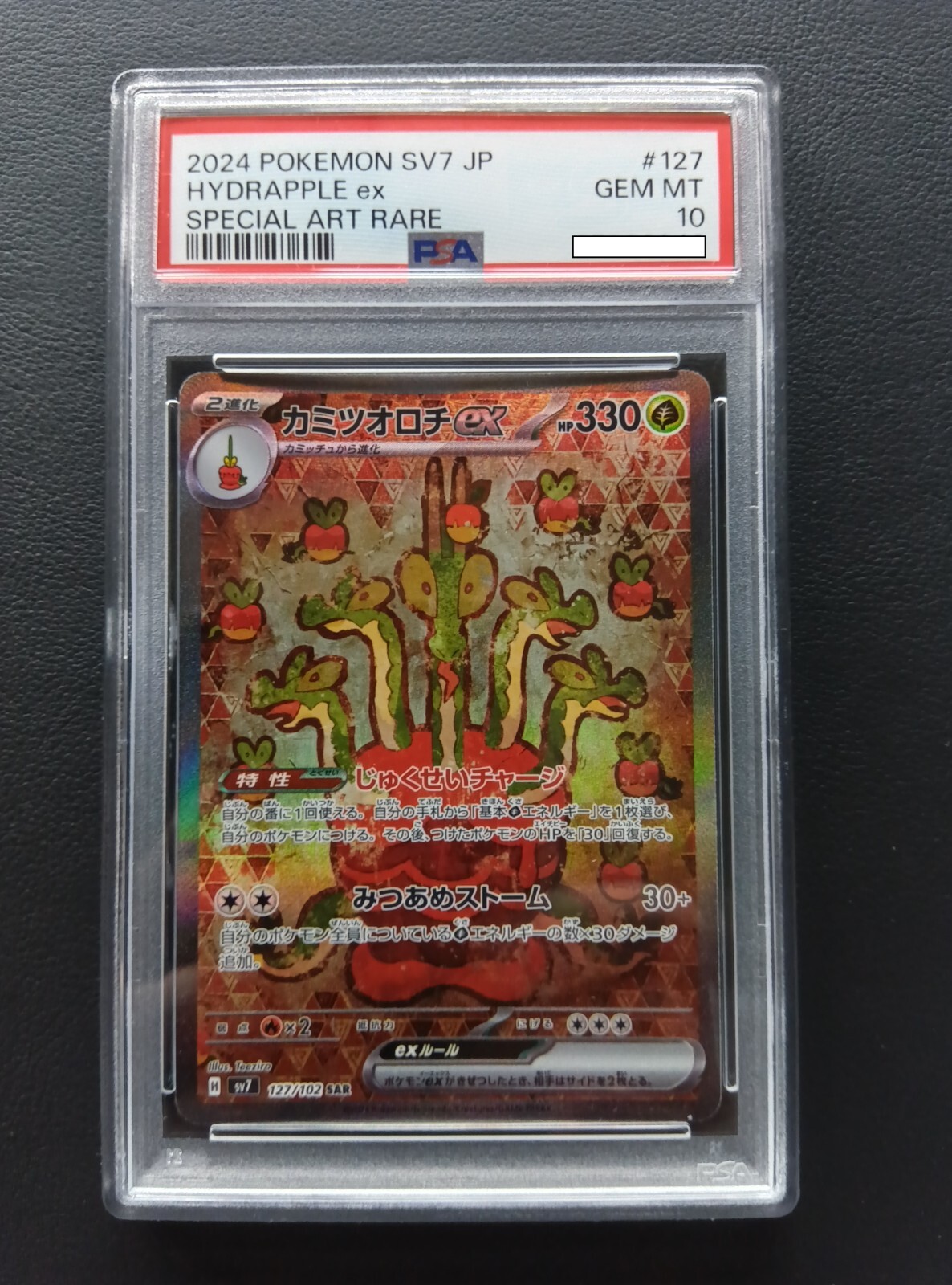 PSA 10 Hydrapple ex 127/102 SAR sv7 Pokemon Card Stellar PSA 10 Hydrapple ex 127/102 SAR sv7 Pokemon Card Stellar