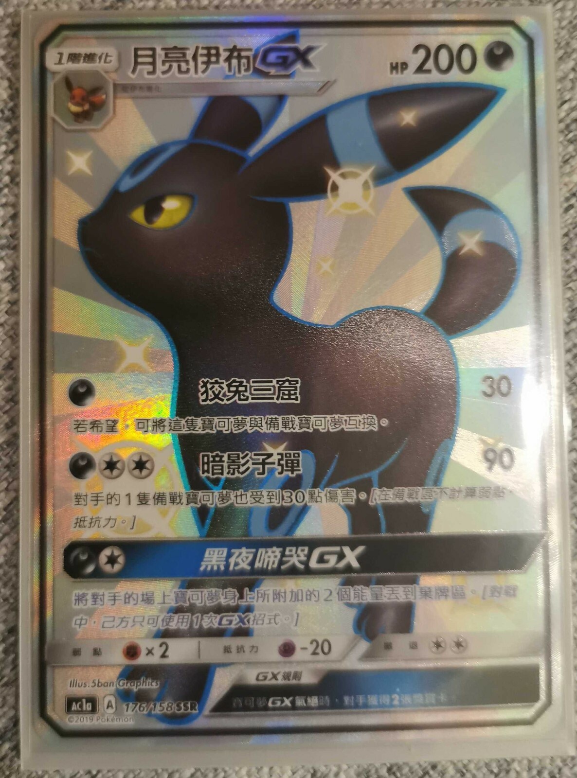 Pokemon Chinese Star Collection Hidden Fates SM GX SSR Shiny Pokemon Chinese Star Collection Hidden Fates SM GX SSR Shiny