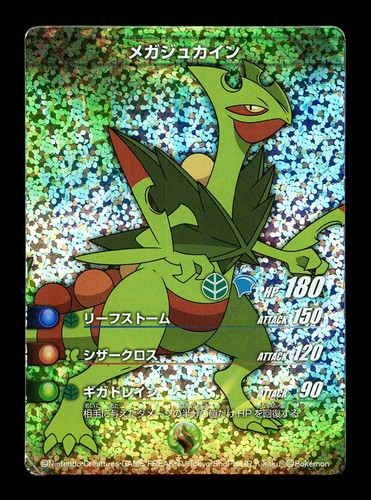 MEGA SCEPTILE K♣メガジュカイン PSA9 ポケモントランプ MEGA SCEPTILE K♧メガジュカイン PSA9 ポケモントランプ