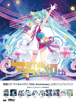 Hatsune Miku Magical Mirai 10th Anniversary Official Visual Book
