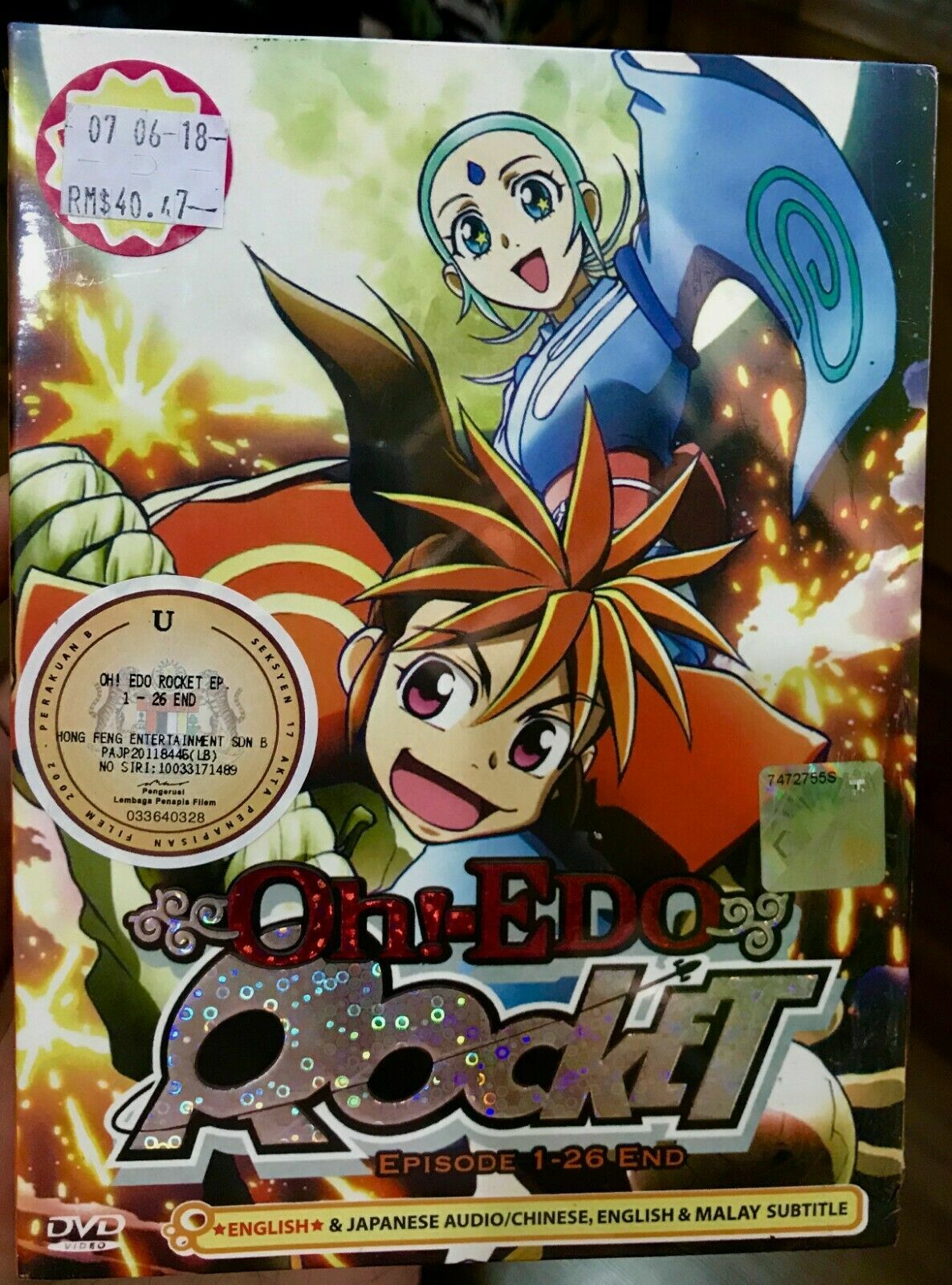 大江戸ロケット 北米盤 Oh Edo Rocket: Complete Oh! Edo Rocket (VOL.1 - 26 End) ~ All Region ~ Brand New