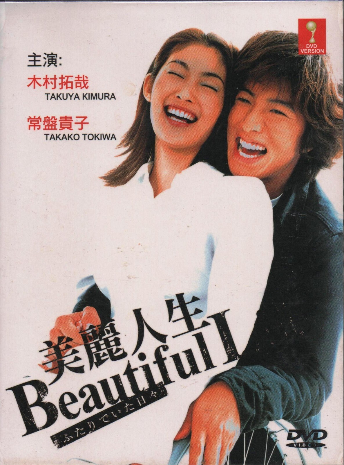 邦画・日本映画 ZAID What a beautiful memory DVD DVD] Zard