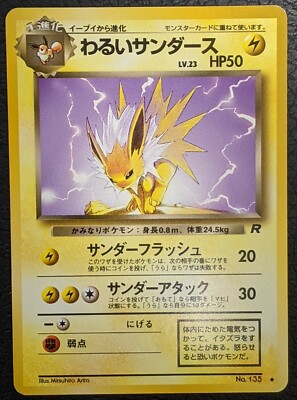 Dark Jolteon 135 Prices 2 00 122 99 Mavin