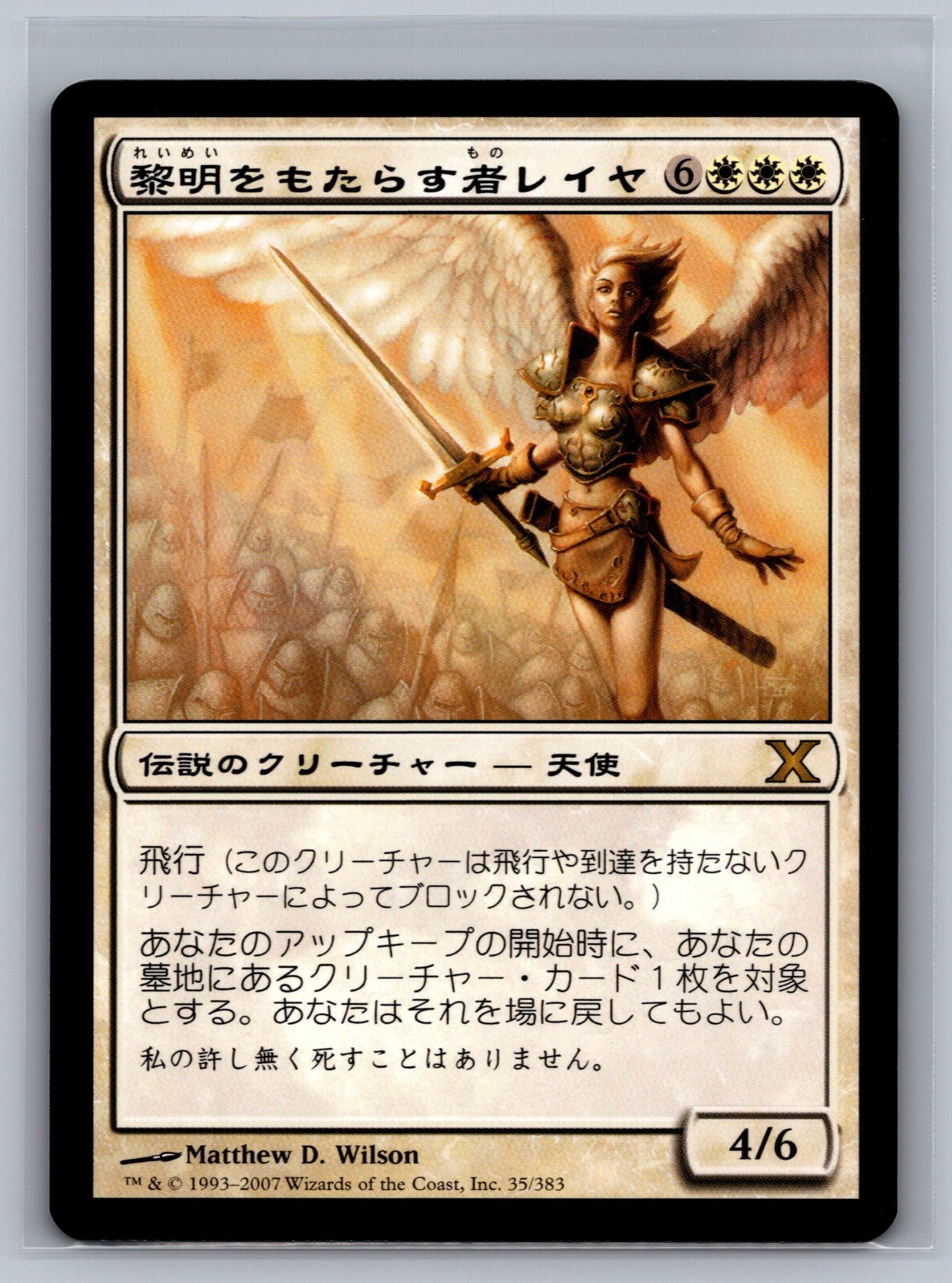 Magic The Gathering JAPANESE 10th Edition Reya Dawnbringer