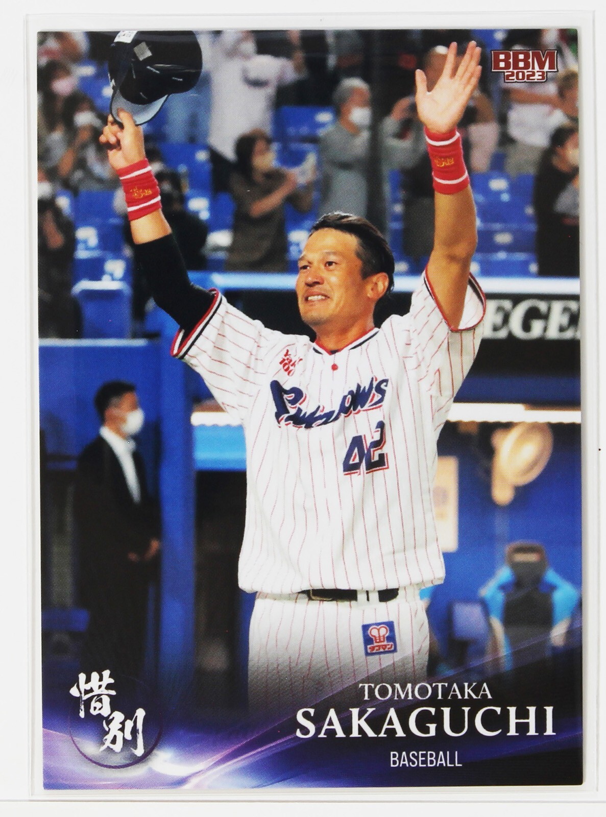 スポーツ選手 BBM2022 Baseball Card 2nd version Yasuaki Yamasaki (Baseball) - 2022 BBM sports Trading Card