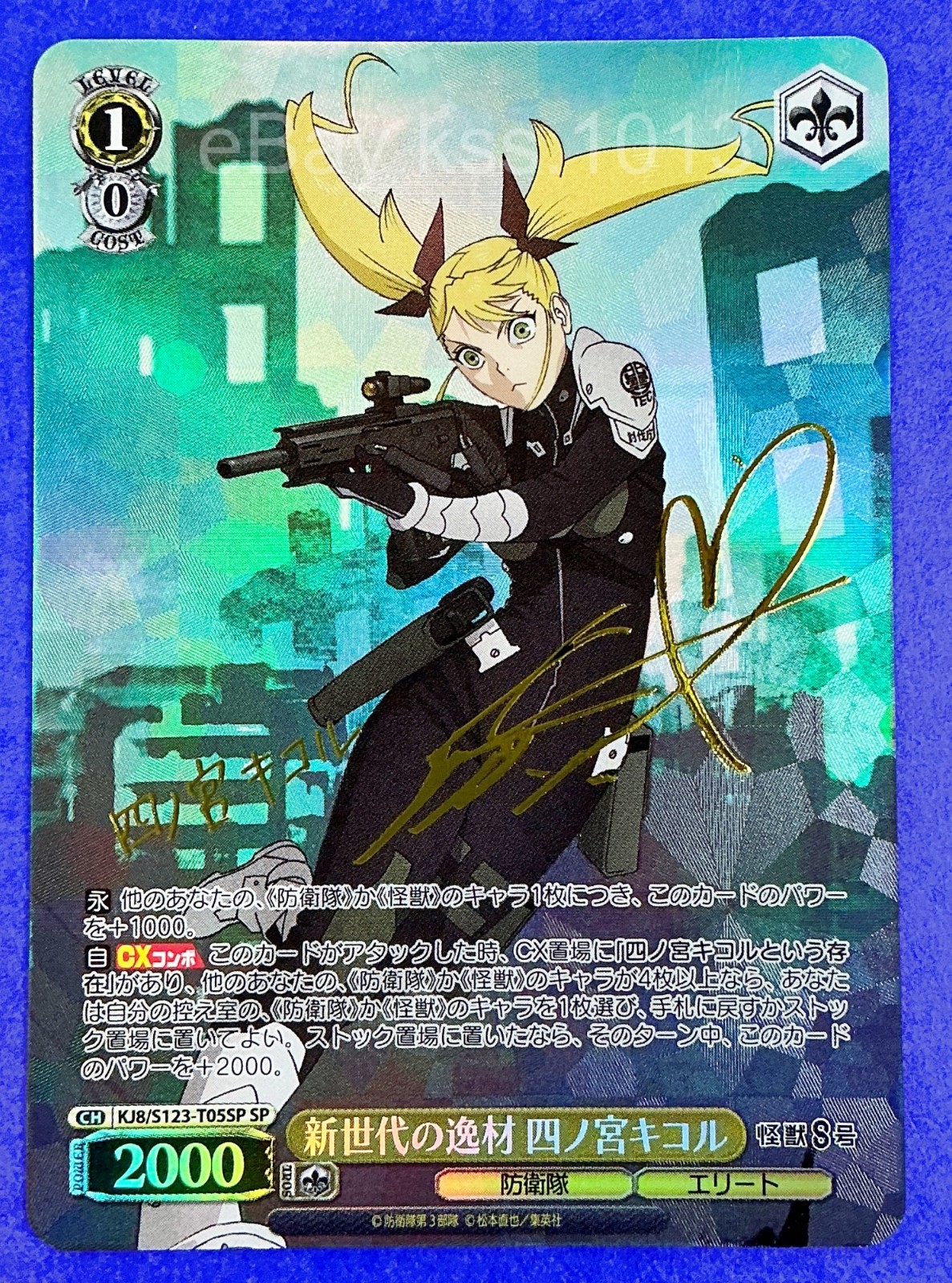 Signed Weiss Schwarz Kaiju No. 8 TD KJ8/S123-T05SP SP FOIL