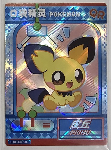 pichuページ $_12.JPG?set_id=880000500F