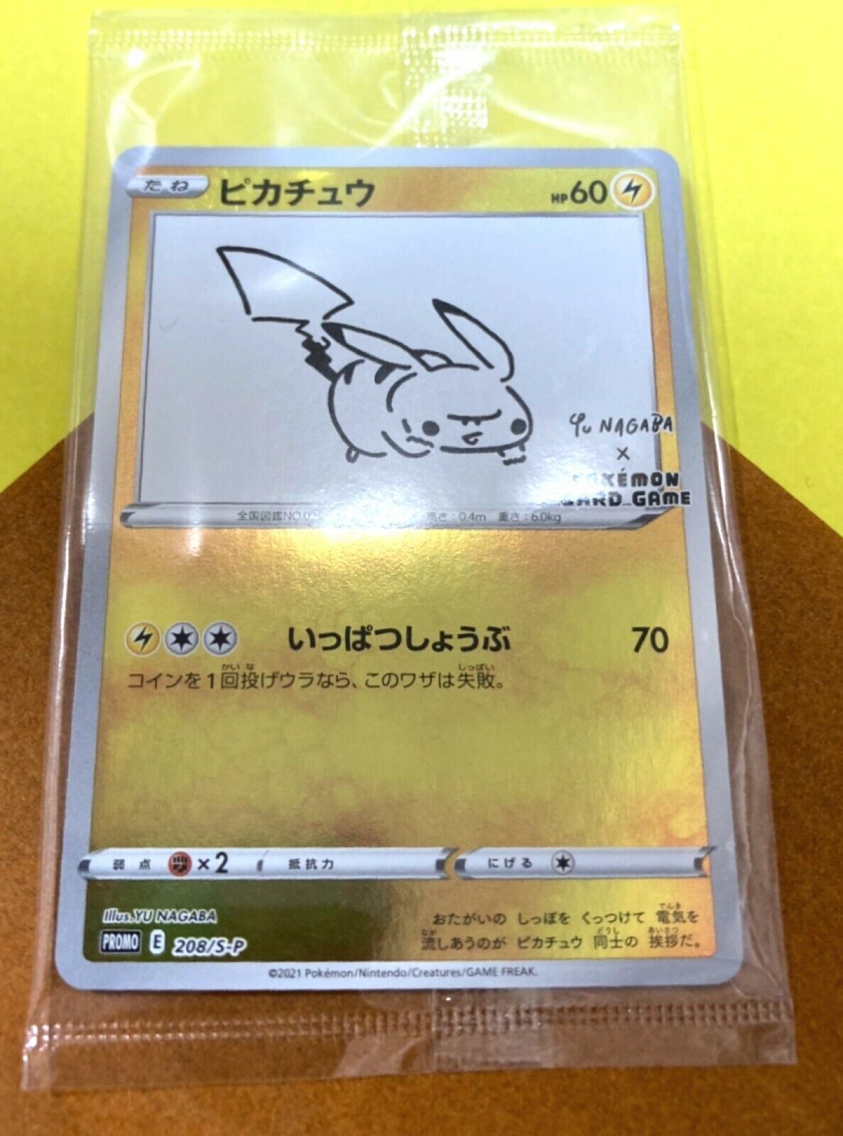 NEW Pikachu promo E 208/s-p Limited YU NAGABA Pokemon Card NEW Pikachu promo E 208/s-p Limited YU NAGABA Pokemon Card