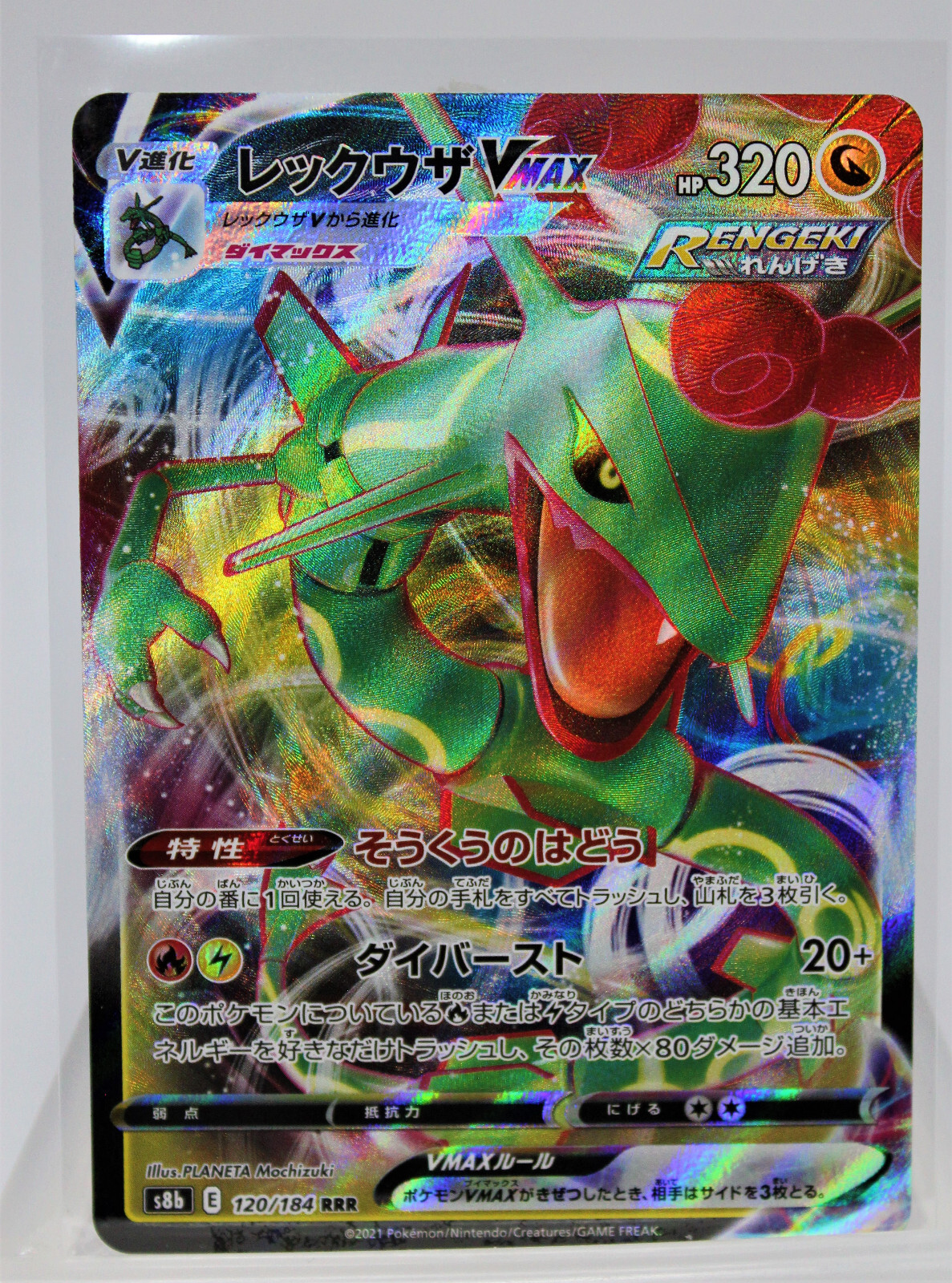 Rayquaza VMAX Evolving Skies 111/203 ULTRA RARE HOLO Pokémon