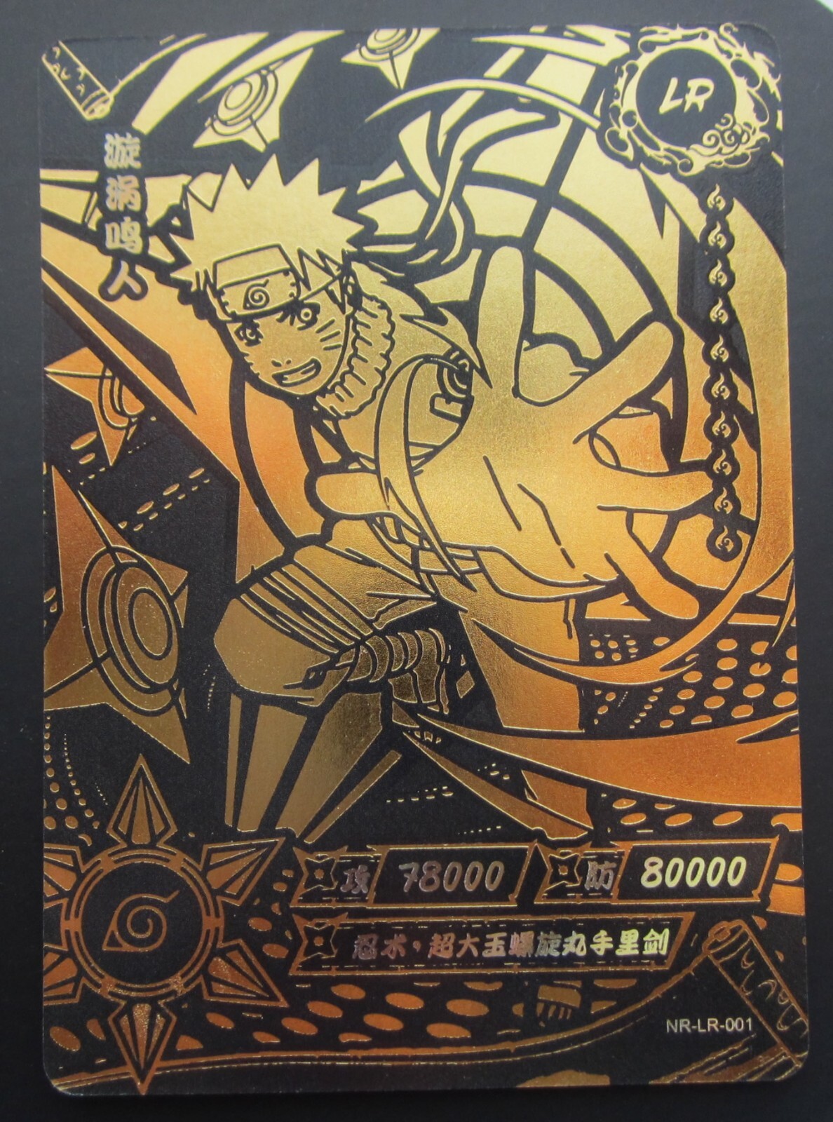 りょう様　NARUTO1カートン りょう様 NARUTO1カートン $_57.JPG?set_id=880000500F