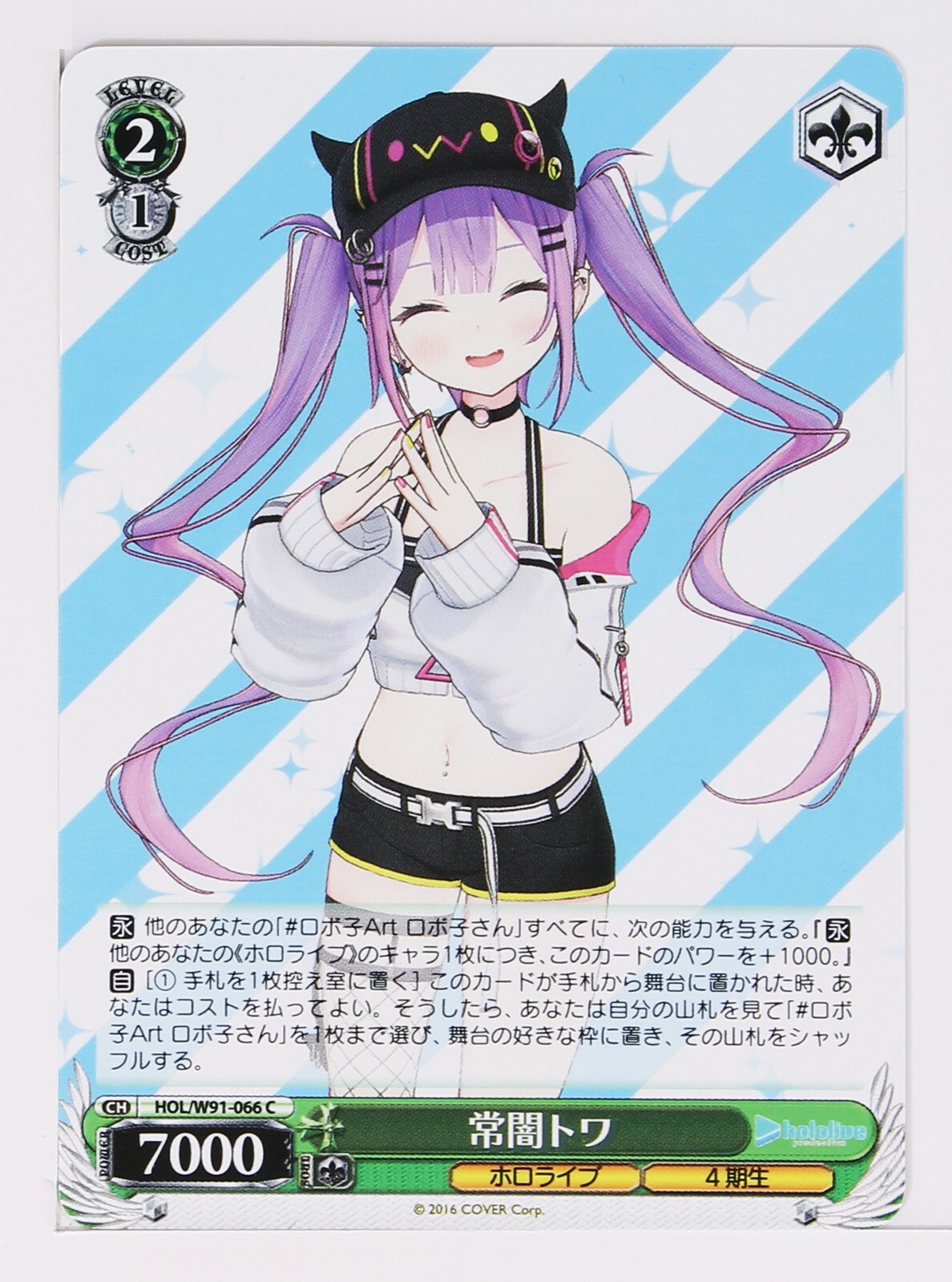 Weiss Schwarz Card TCG Hololive HOL/W91-066 C Tokoyami Towa