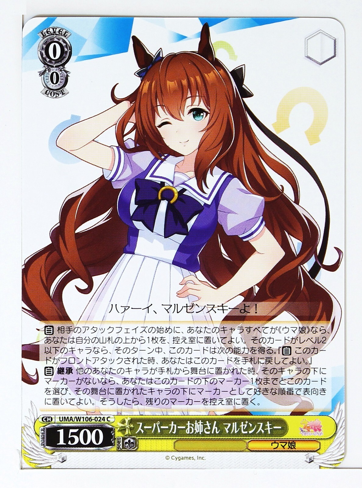 Weiss Schwarz Card TCG Uma Musume Pretty Derby UMA/W106-024