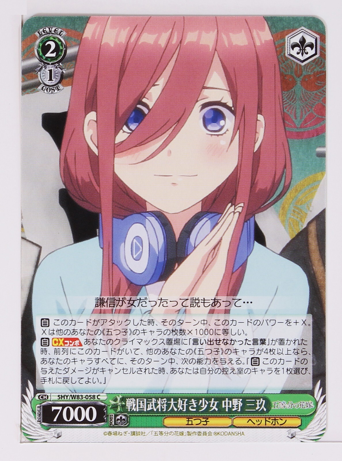 Weiss Schwarz Card TCG The Quintessential Quintuplets 5HY