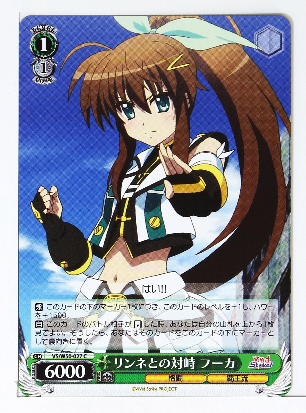 Weiss Schwarz Card TCG ViVid Strike VS/W50-027 C Fuuka