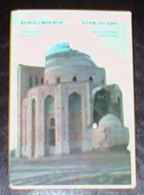 GoKunya-Kunia-Konye-Urgench Turkmenistan 16 color prints ~ each about 3 ¾ X 5 ½