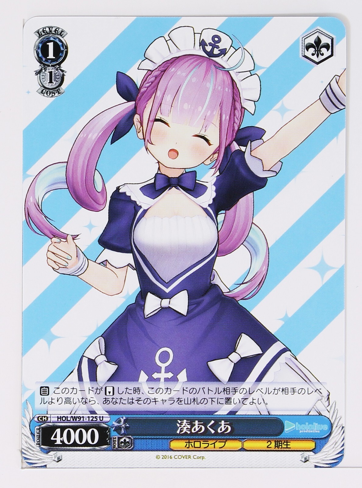 PSA9 ウツボット　ホロ Weiss Schwarz Card TCG Hololive HOL/W91-125 U Minato Aqua
