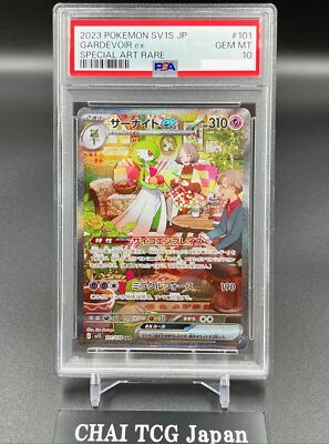 高騰　サーナイトexSAR　PSA10　GARDEVOIR　スカーレットex 高騰 サーナイトexSAR PSA10 GARDEVOIR スカーレットex 2025年