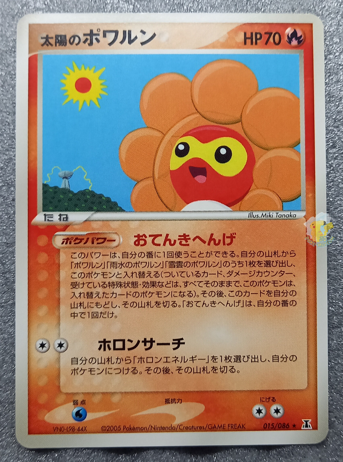 Pokemon 2005 Japanese EX Holon Research 1st Ed Castform 015 Pokemon 2005 Japanese EX Holon Research 1st Ed Castform 015