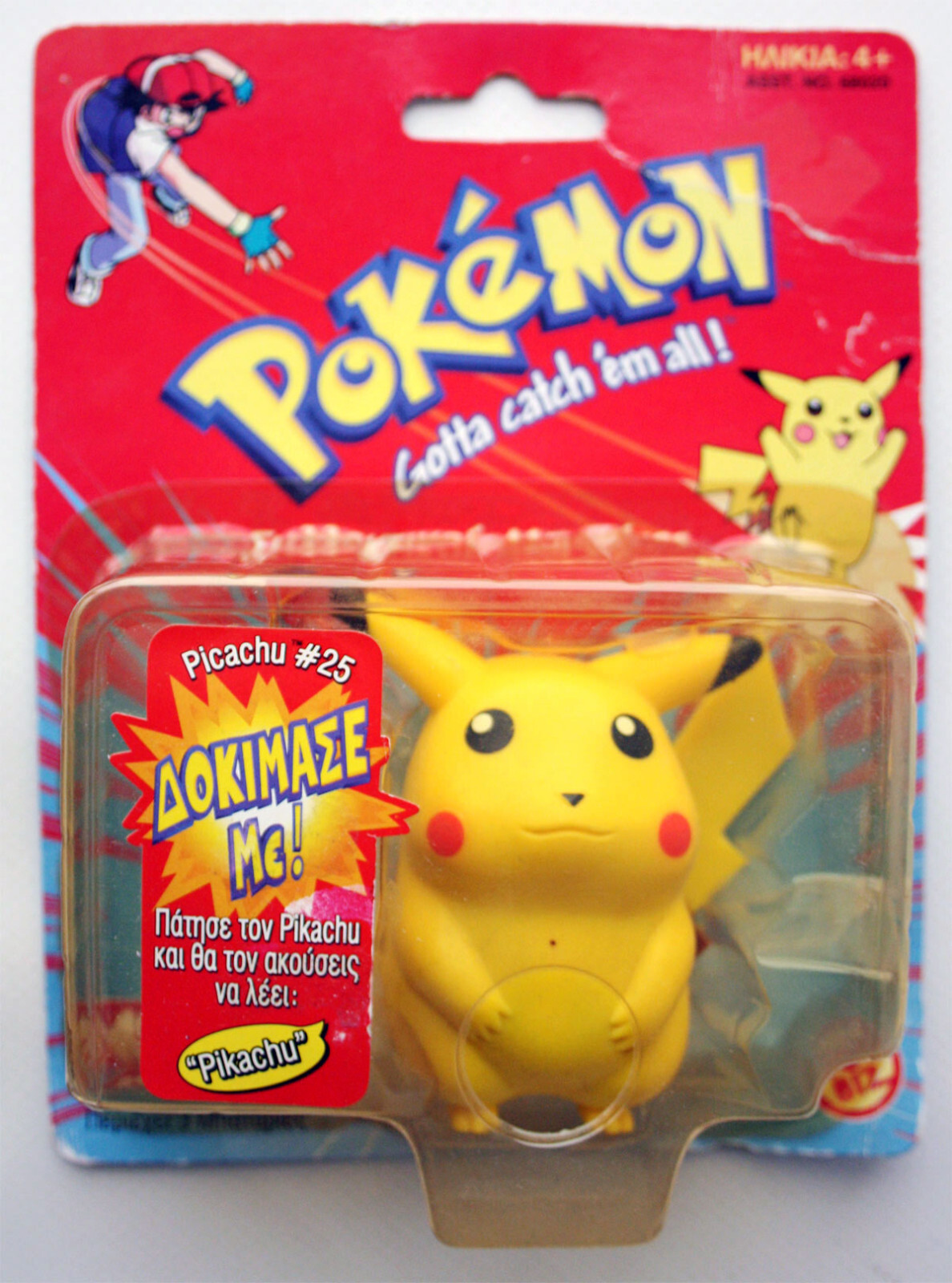 RARE 2000 POKEMON PIKACHU #25 TALKING MAGNET FIGURE NINTENDO