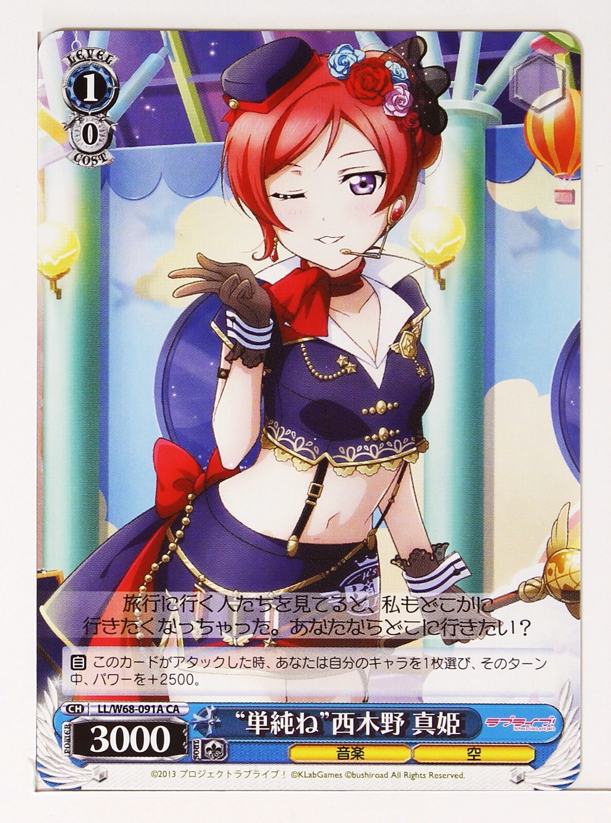 Weiss Schwarz Card TCG Love Live LL/W68-091A CA Maki