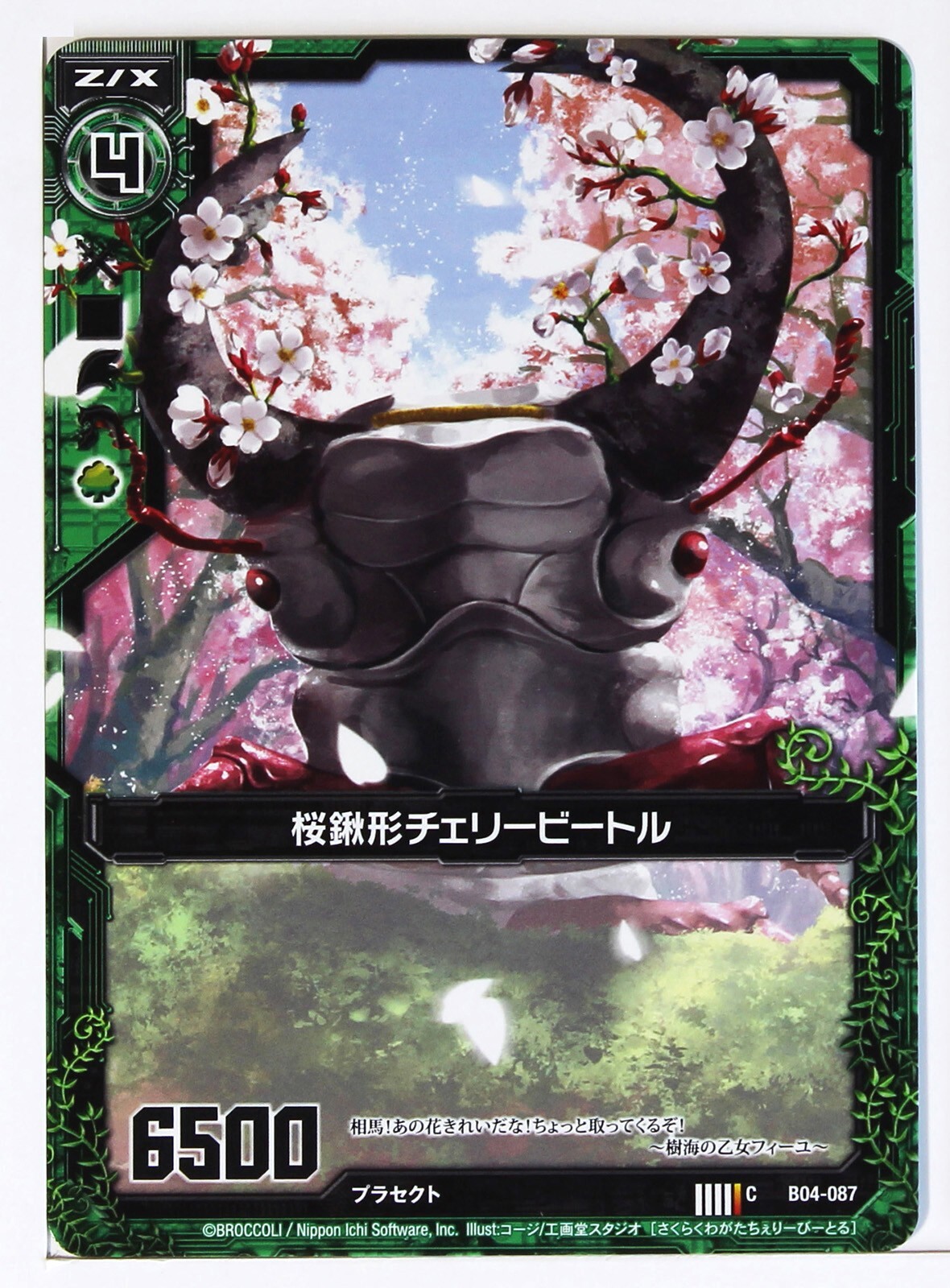 ういうい Z/X -Zillions of enemy X- ユニゾンブレイヴ | TCG / サプライ