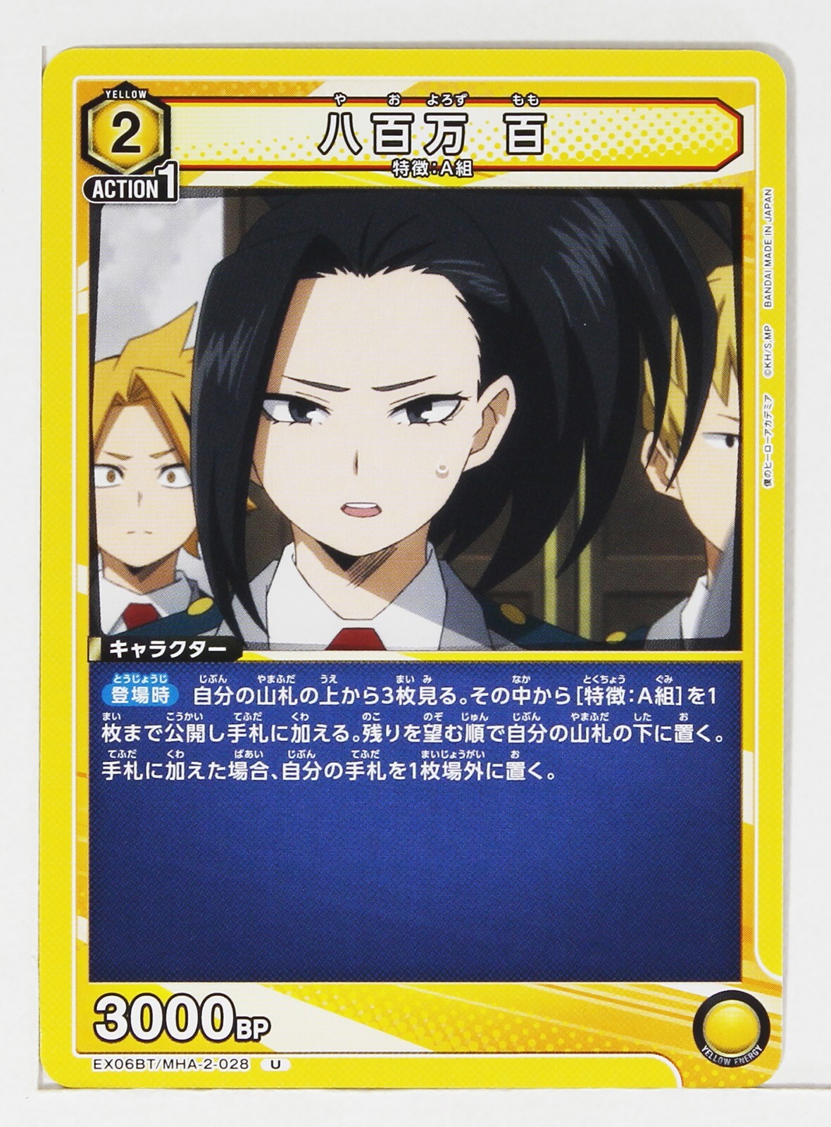Momo Yaoyorozu (U) MHA-2-028 - My Hero Academia Union Arena