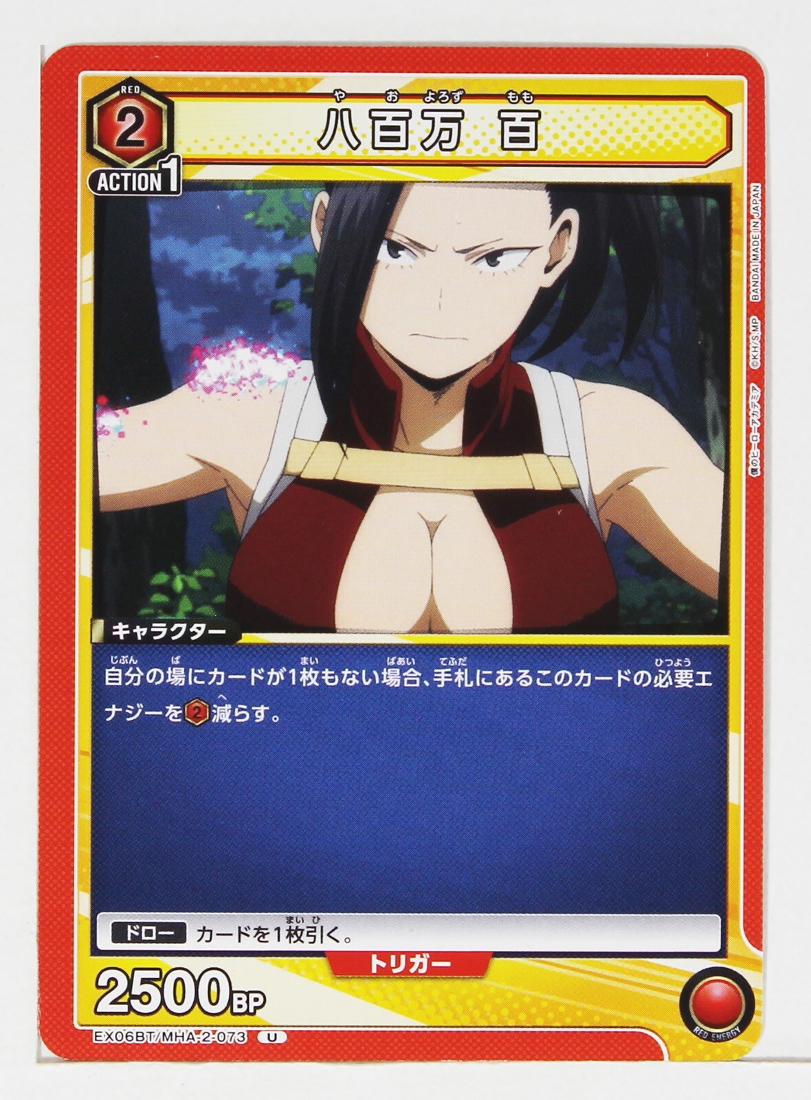 momoカート Momo Yaoyorozu (U) MHA-2-073 - My Hero Academia Union Arena