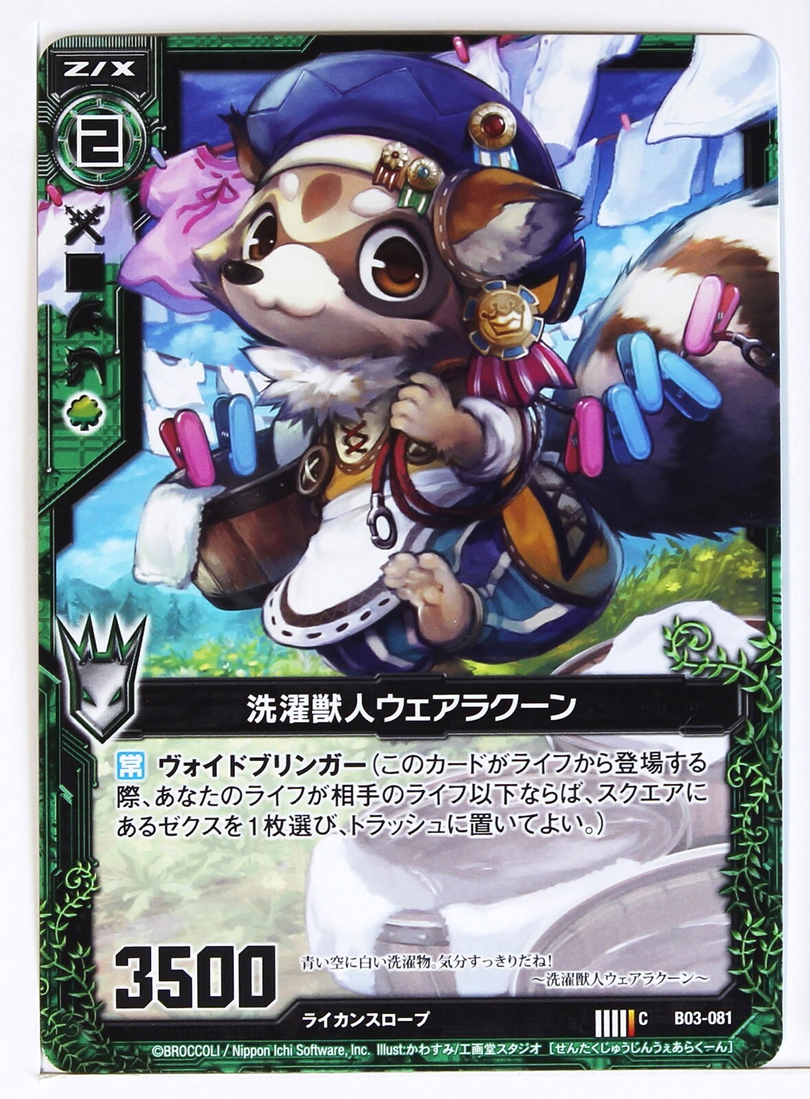Z/X Zillions of Enemy X Card TCG B03-081 C Laundry Beast Man