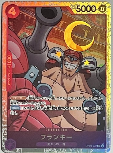 Franky OP09-072 SR Emperors in the New World - ONE PIECE Franky OP09-072 SR Emperors in the New World - ONE PIECE
